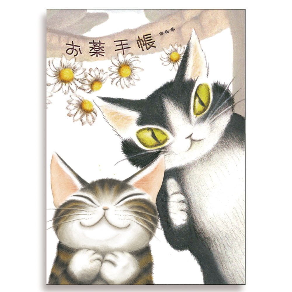 【予約/再販】ダヤンのお薬手帳 うんのいいねこ