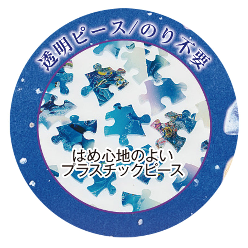 【予約】3D球体パズル ルミオーブ