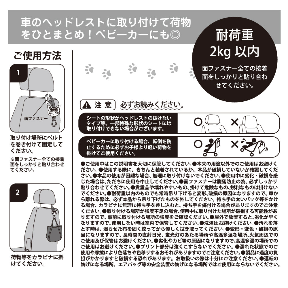 カーシートフック ダヤン
