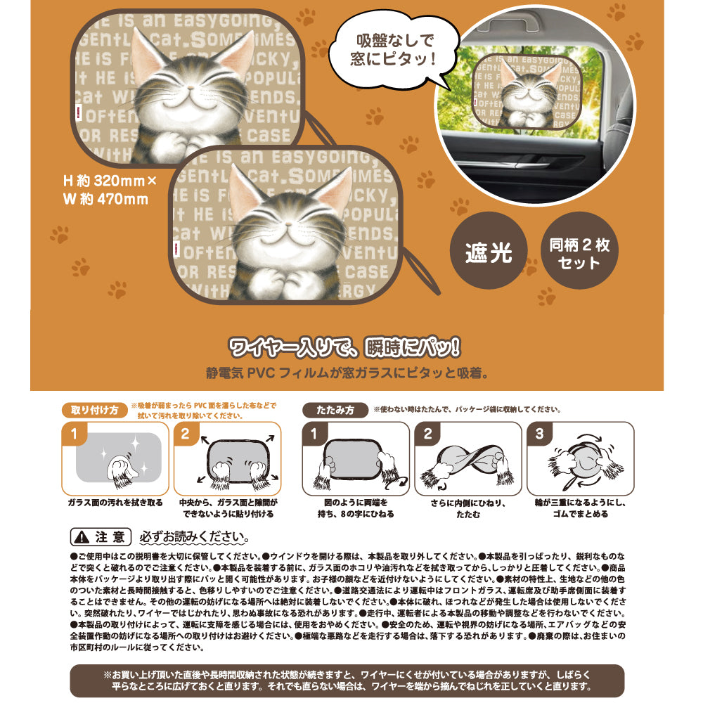 ポップアップサンシェード2P うん