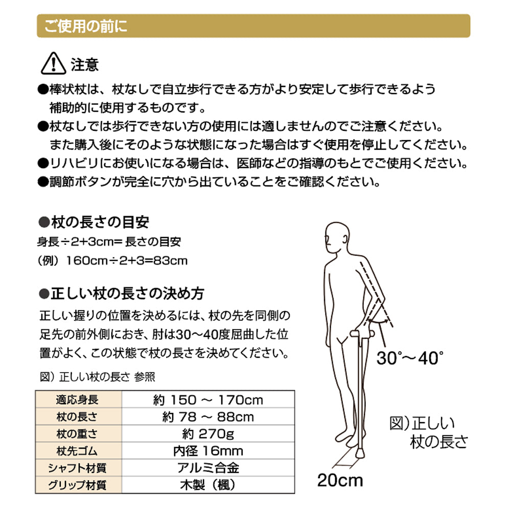 折りたたみ杖 チェコスケッチ