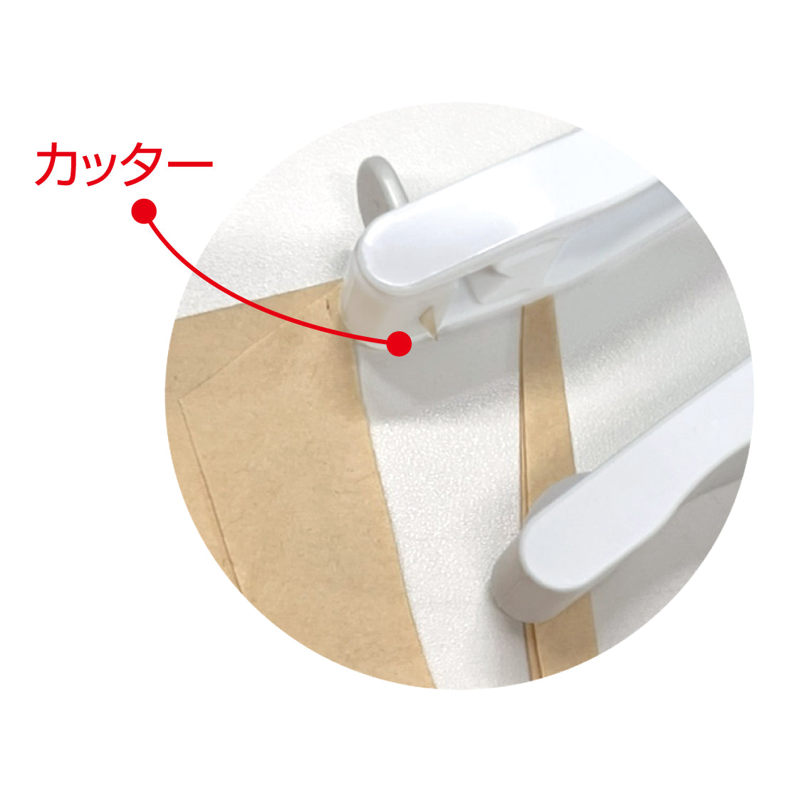 【予約】テープと袋のカッター ひとこと占い