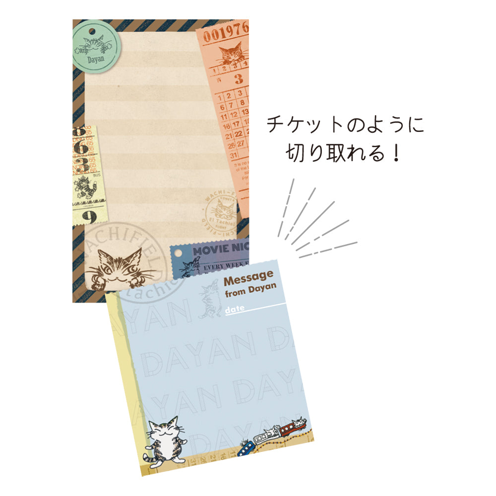 チケット風メモ トラベラーズ