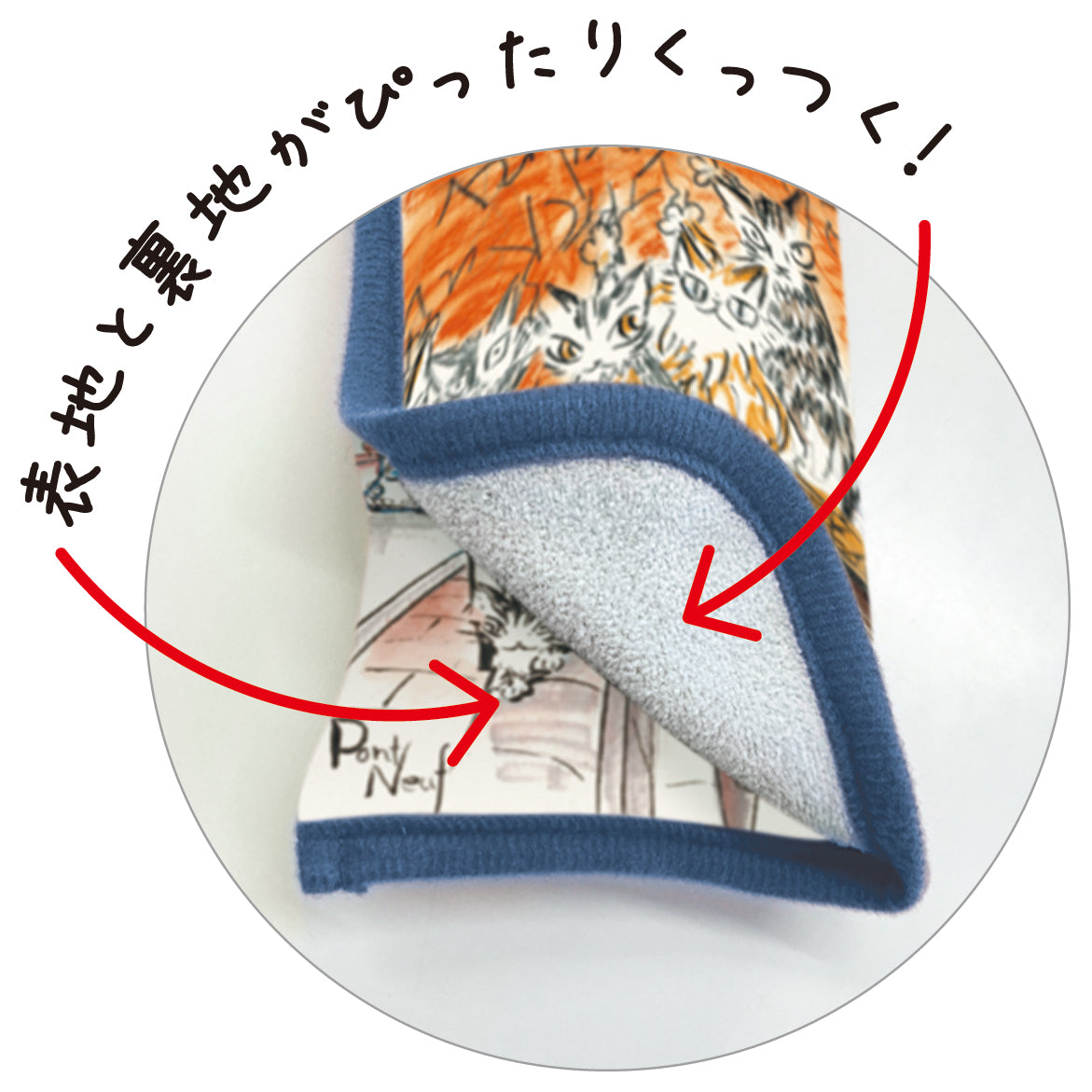 くっつきタオルポーチ パリスケッチ