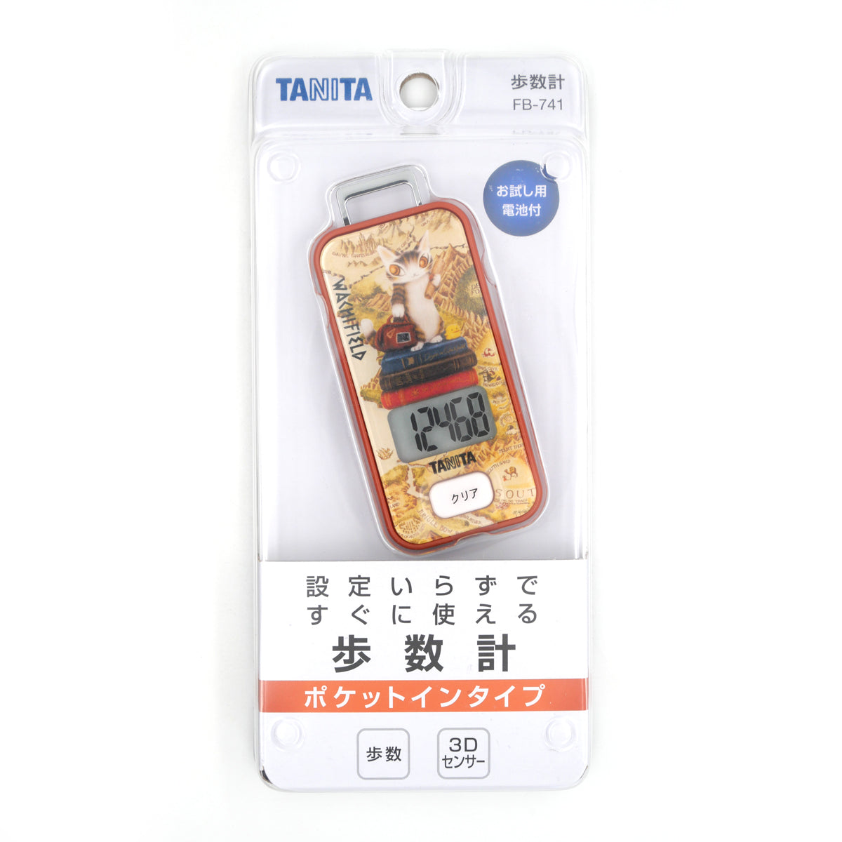 歩数計 旅するBABY