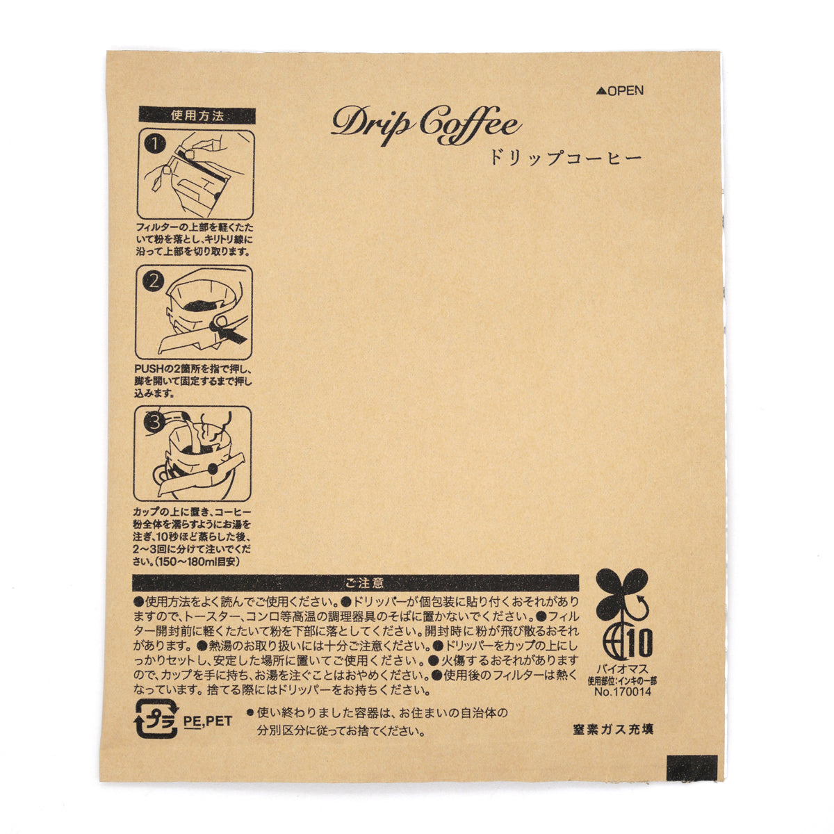 【予約】ドリップコーヒー缶セット ひとやすみ