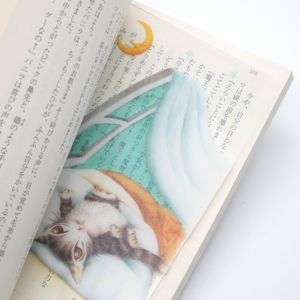 クリアしおり コレハヘンダゾ