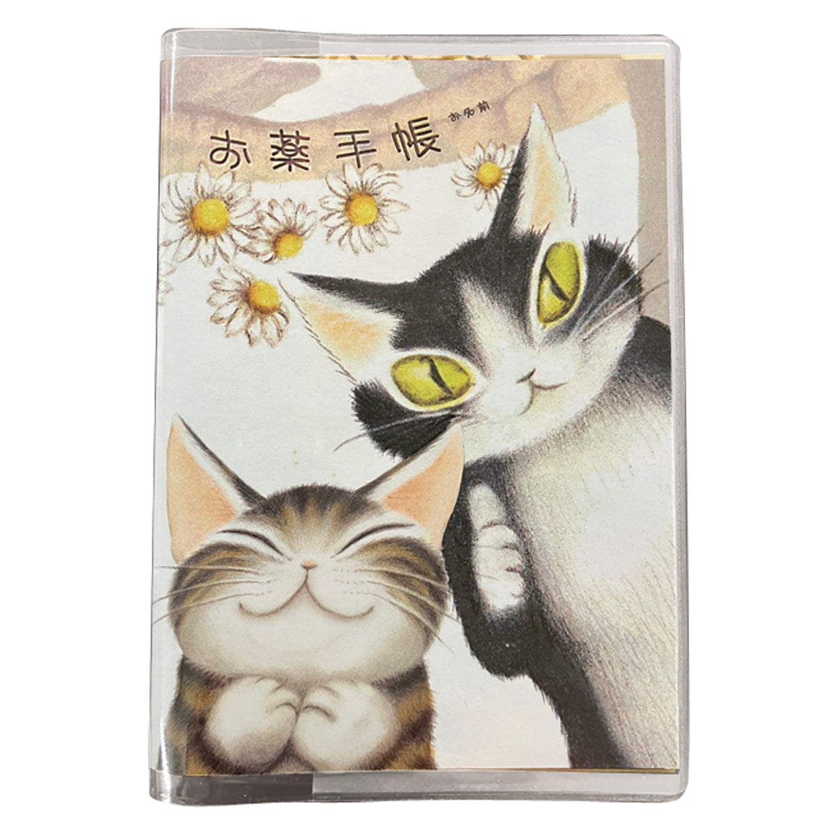 【予約】ダヤンのお薬手帳 うんのいいねこ