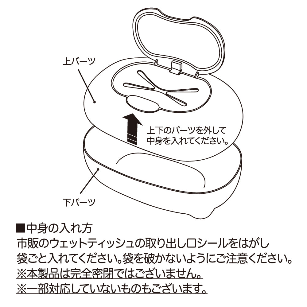 ウェットティッシュケース 旅BABY
