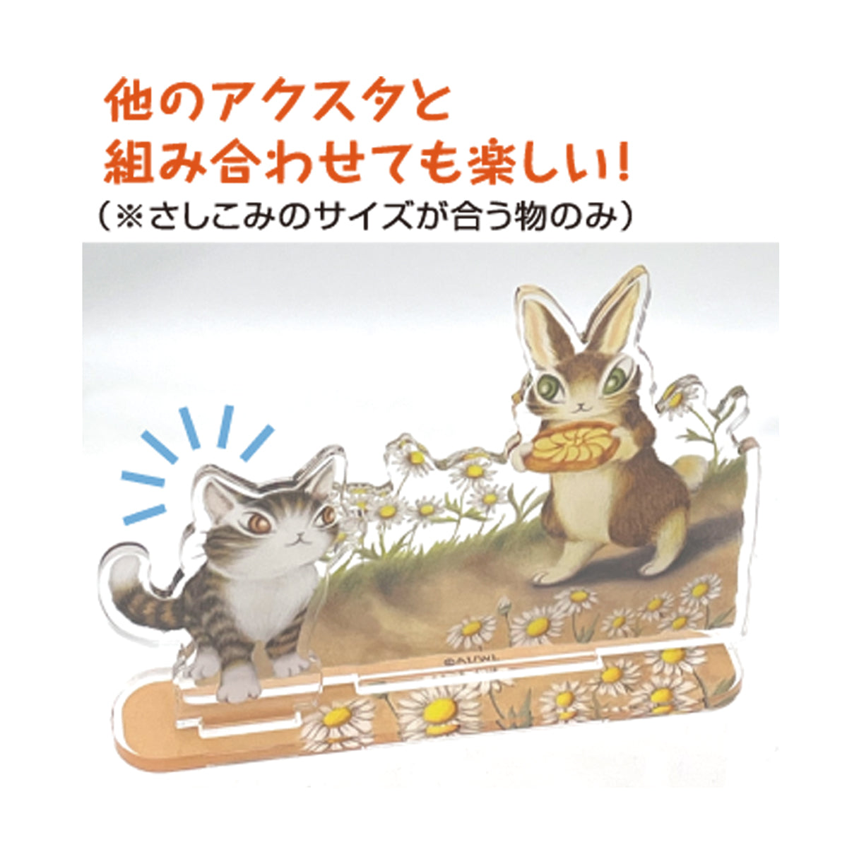 【予約】アクリルスタンド うんのいい・パイ