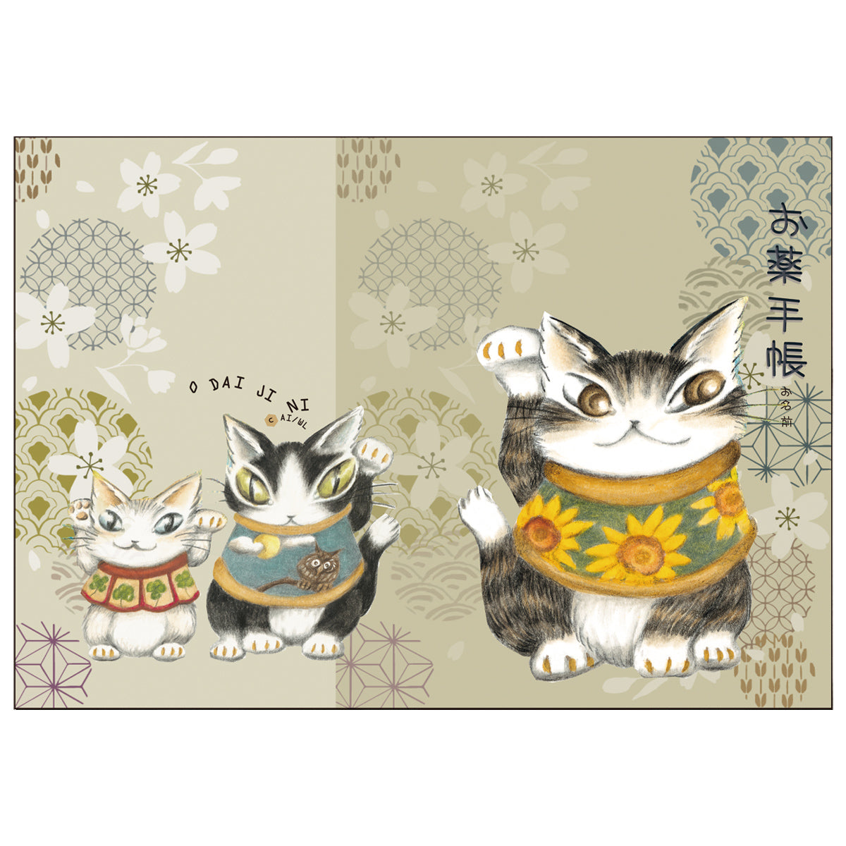 【予約】ダヤンのお薬手帳 まねき猫