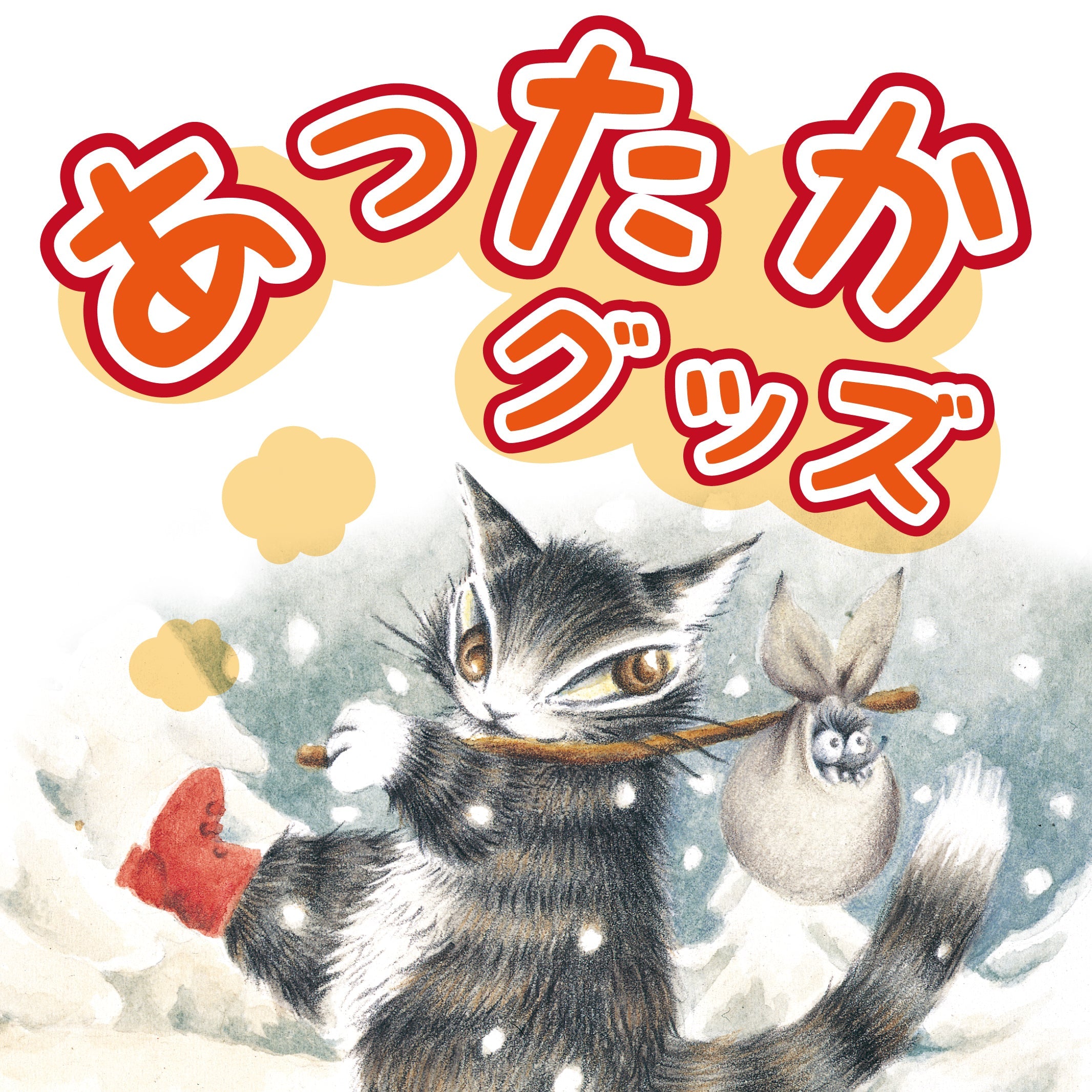 わちふぃーるどNews – わちふぃーるど新作News