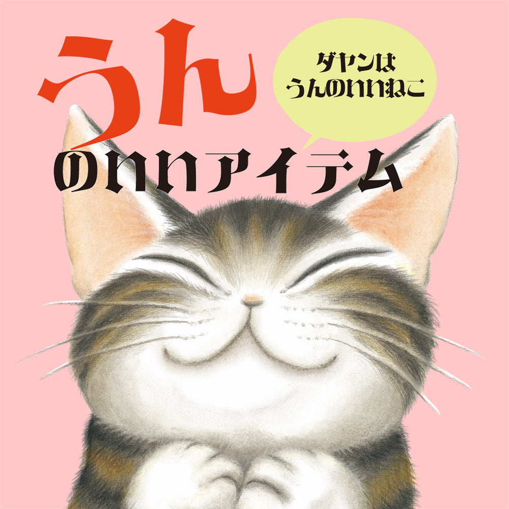 わちふぃーるどNews – わちふぃーるど新作News