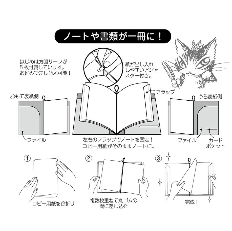 A5ファイリングノート　ベル
