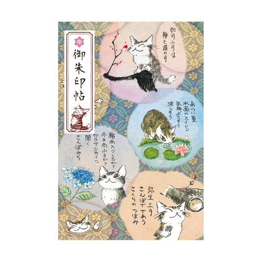 御朱印帖　ひとことダヤン