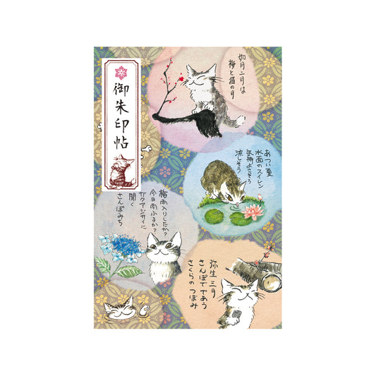【予約】御朱印帖　ひとことダヤン