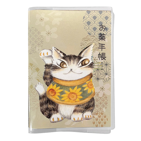 【予約】ダヤンのお薬手帳 まねき猫