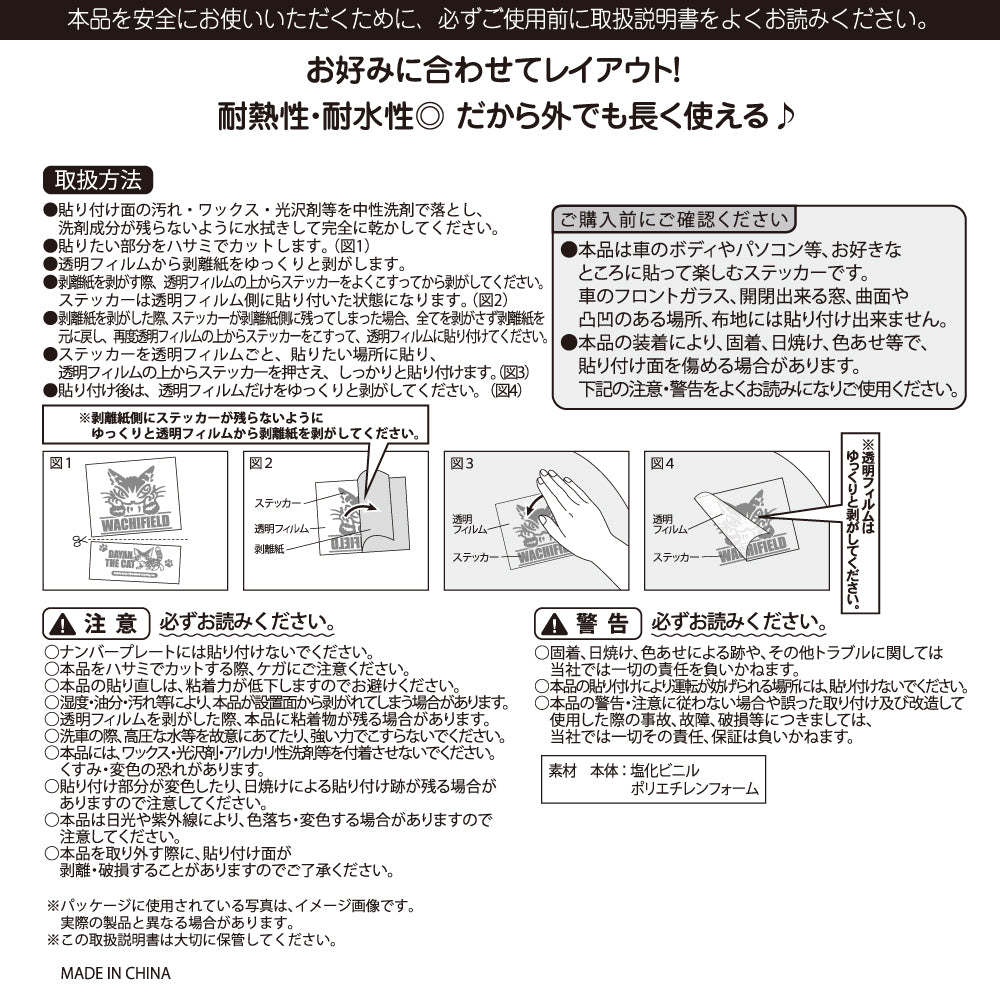 エンブレムステッカー　ほおづえ