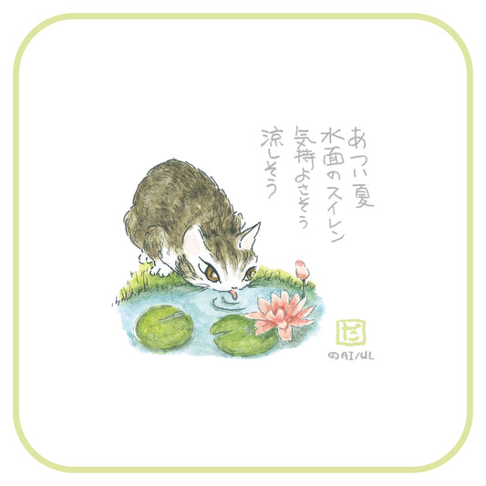 ちょこっとタオル　スイレン