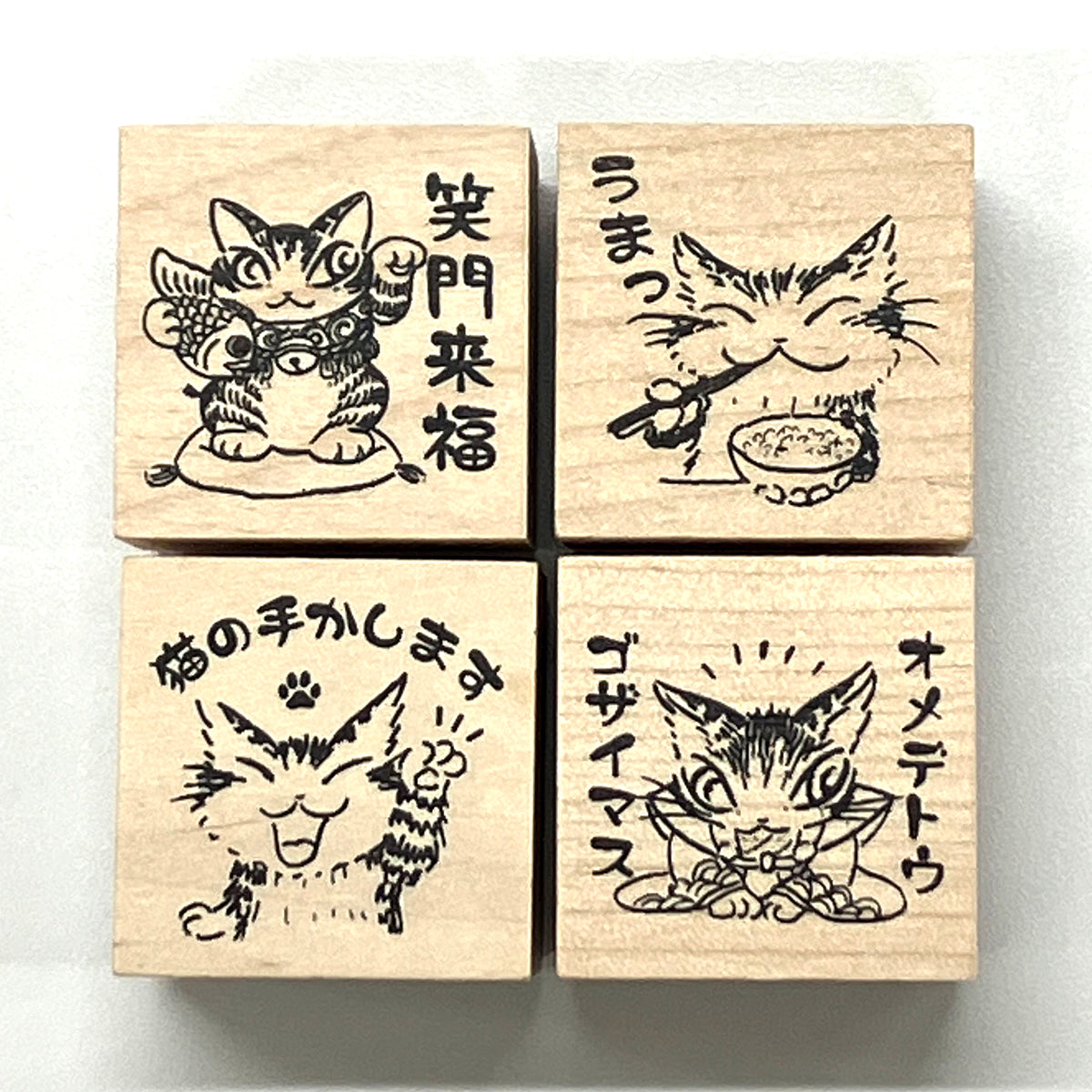 【予約】うんのいいスタンプセット　笑門来福