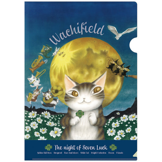 【予約】A4クリアファイル 7つのつき　