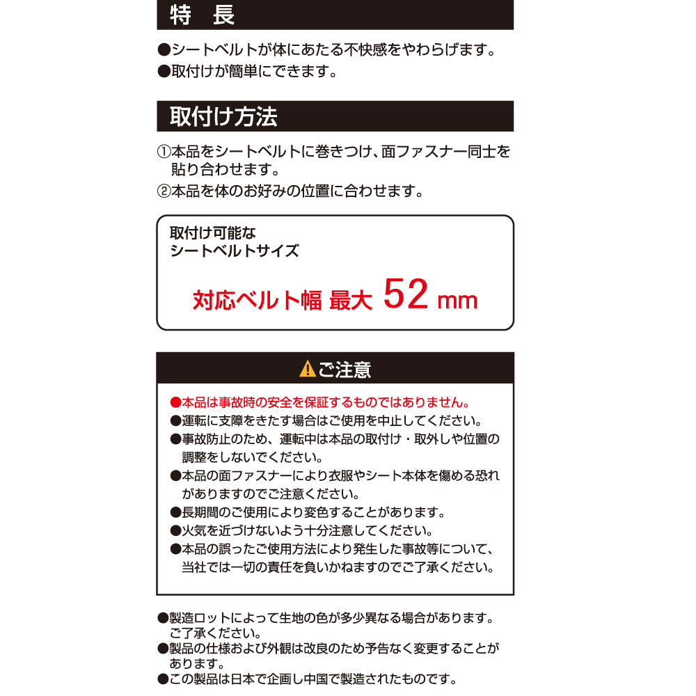 シートベルトパッド　うんのいいねこ