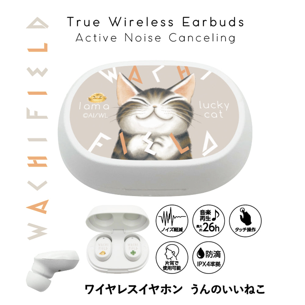 ワイヤレスイヤホン うんのいいねこ