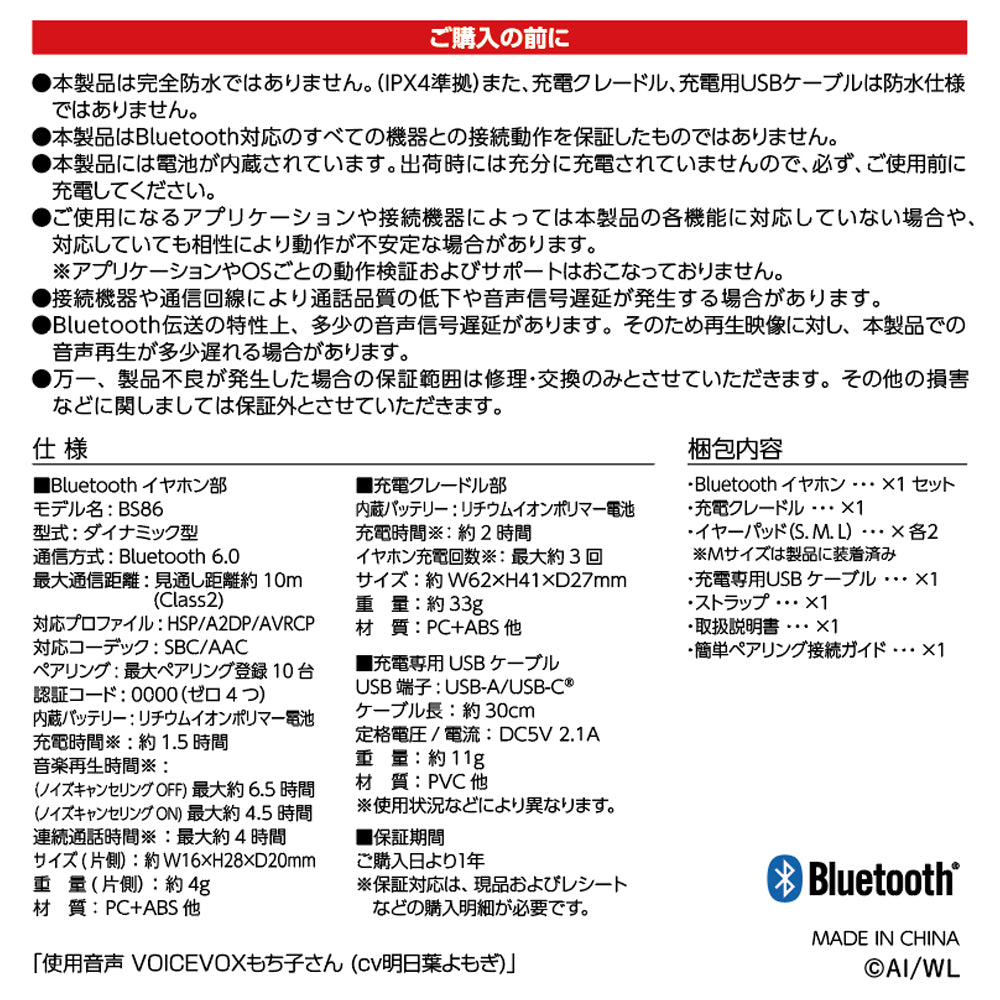 ワイヤレスイヤホン うんのいいねこ