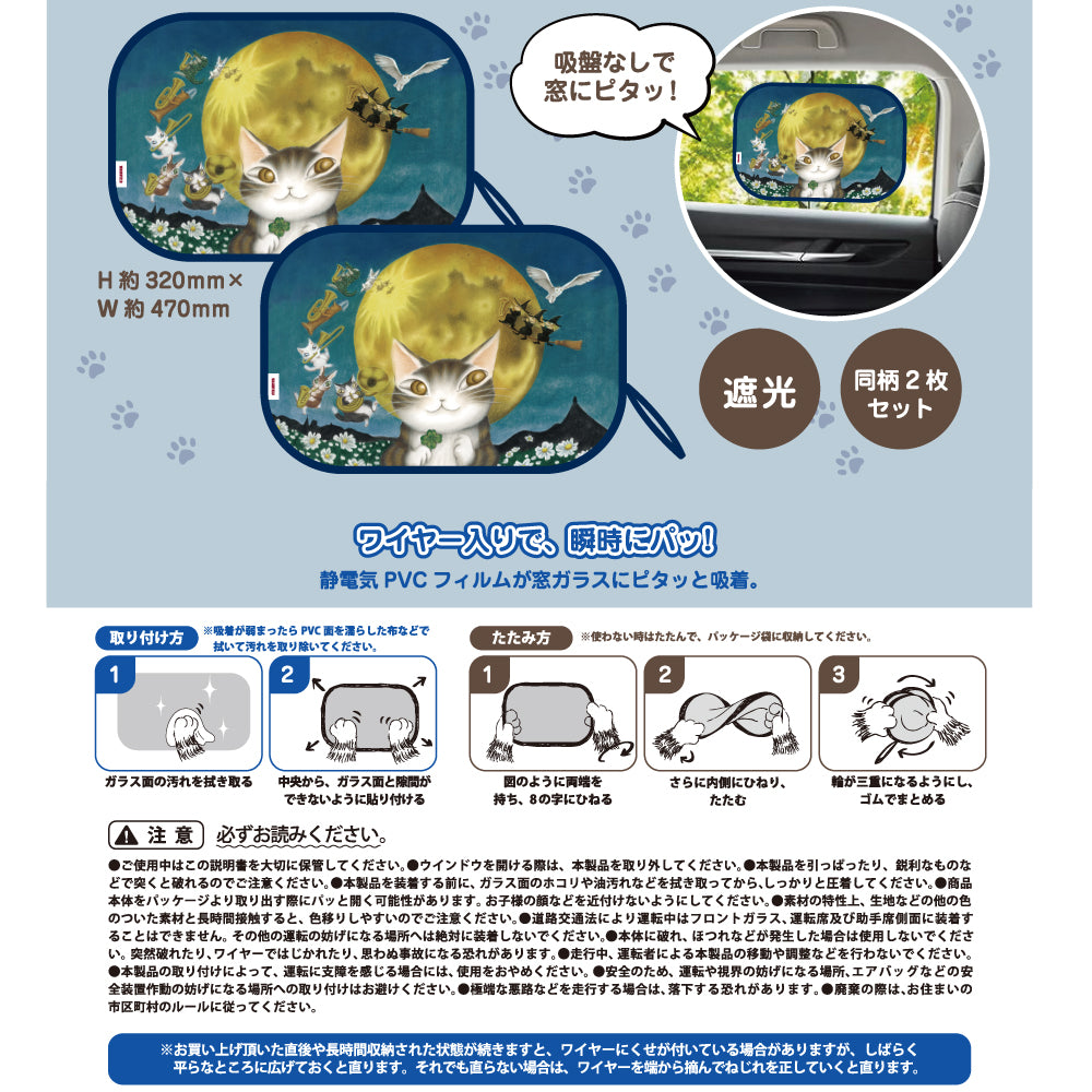 ポップアップサンシェード2P　7つ