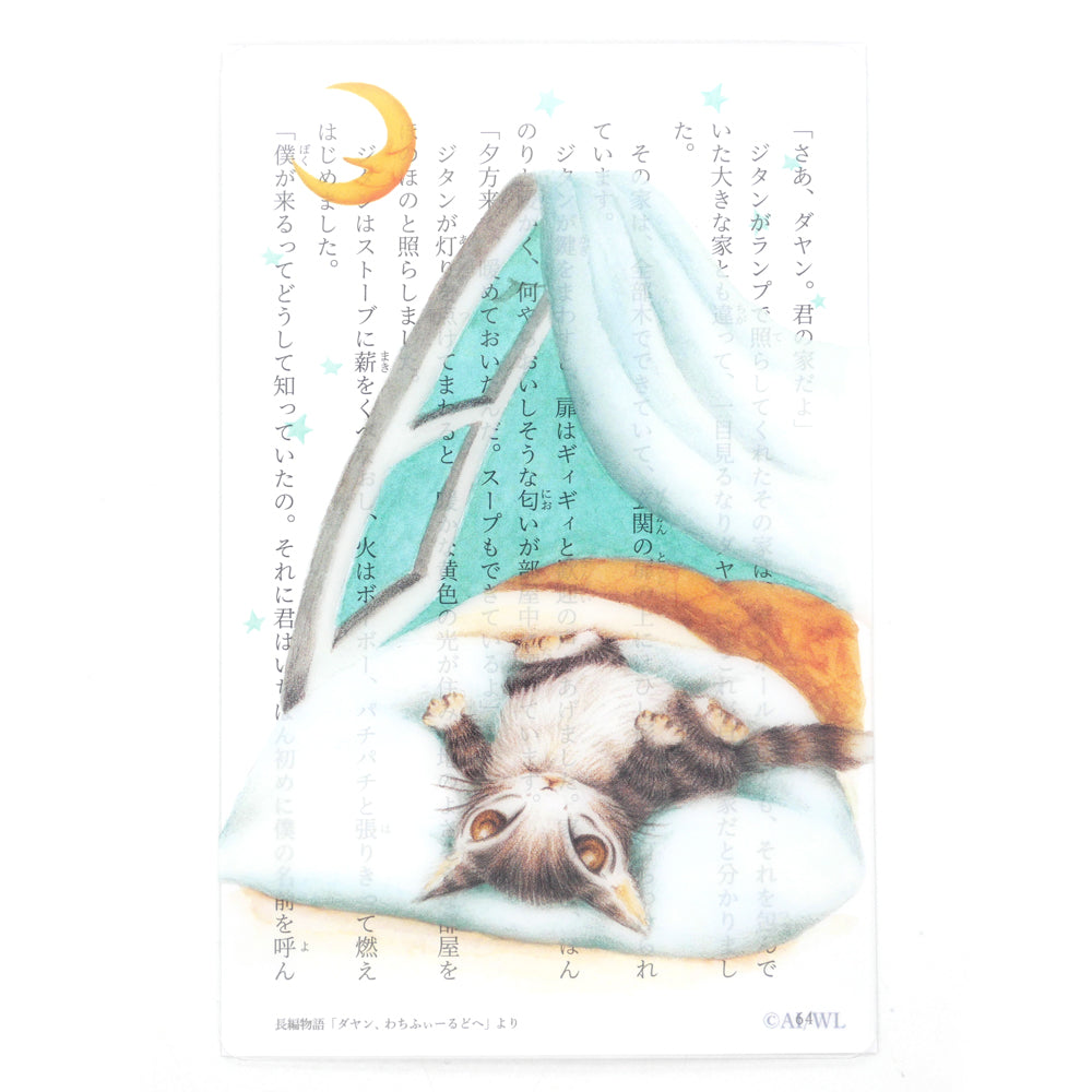 クリアしおり コレハヘンダゾ