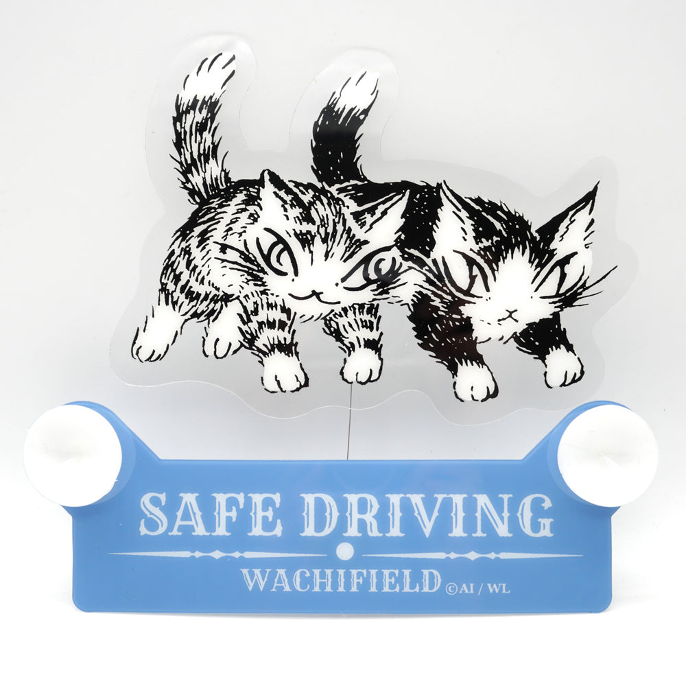 スイングセーフティサイン 安全運転