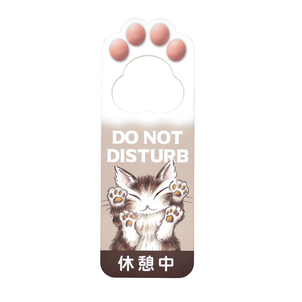 【予約】猫ドアサイン 脱走注意・休憩中