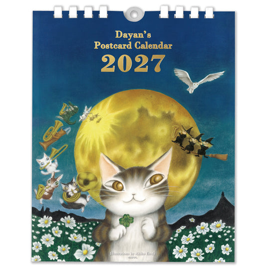 【予約】ポストカードカレンダー2027